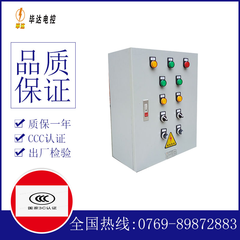 镇原一用一备控制箱