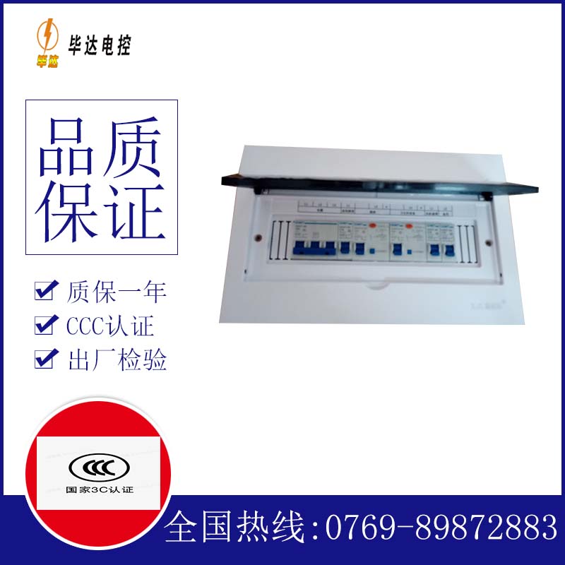 镇原家用控制箱